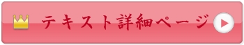 小春のダウンロードテキスト詳細ページ